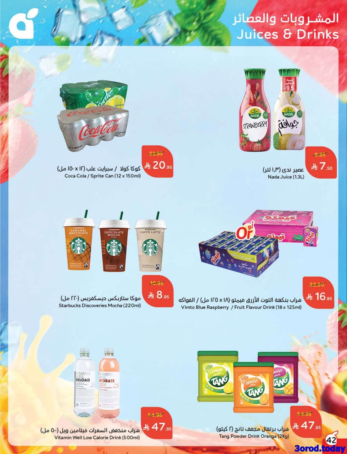 96KfRa - عروض بنده الاسبوعية الاربعاء 24 سبتمبر 2025 - عروض اليوم الوطني 95