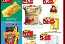 9990b1d5 b01c 42b8 896b b107181c36d6 page 01 - عروض مانويل جدة الاسبوعية الخميس 4 سبتمبر 2025 - العودة للمدارس