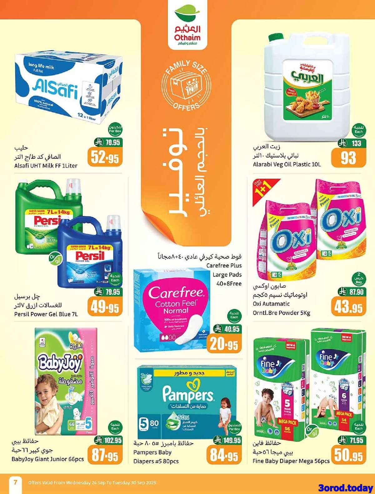 9Mzk5K - عروض العثيم الاسبوعية الاربعاء 24-9-2025 | احنا الاوفر