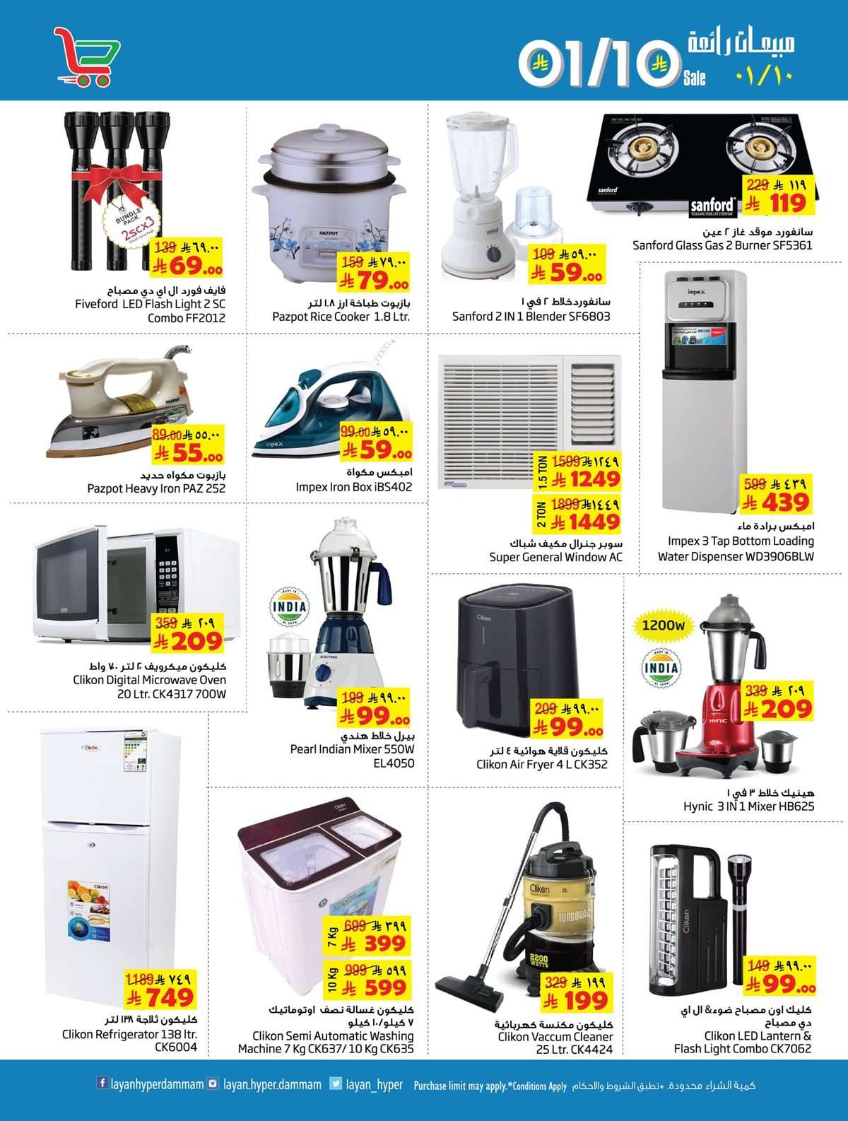 9arRJV - عروض ليان هايبر ماركت الاسبوعية الاربعاء 10 سبتمبر 2025 - مبيعات رائعة