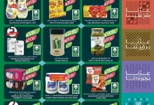 9d2f e692 a287 e24d.jpg - عروض أسواق المزرعة المنطقة الغربية - اليوم الوطني السعودي 95 الاربعاء 2 ربيع الثاني 1447هـ