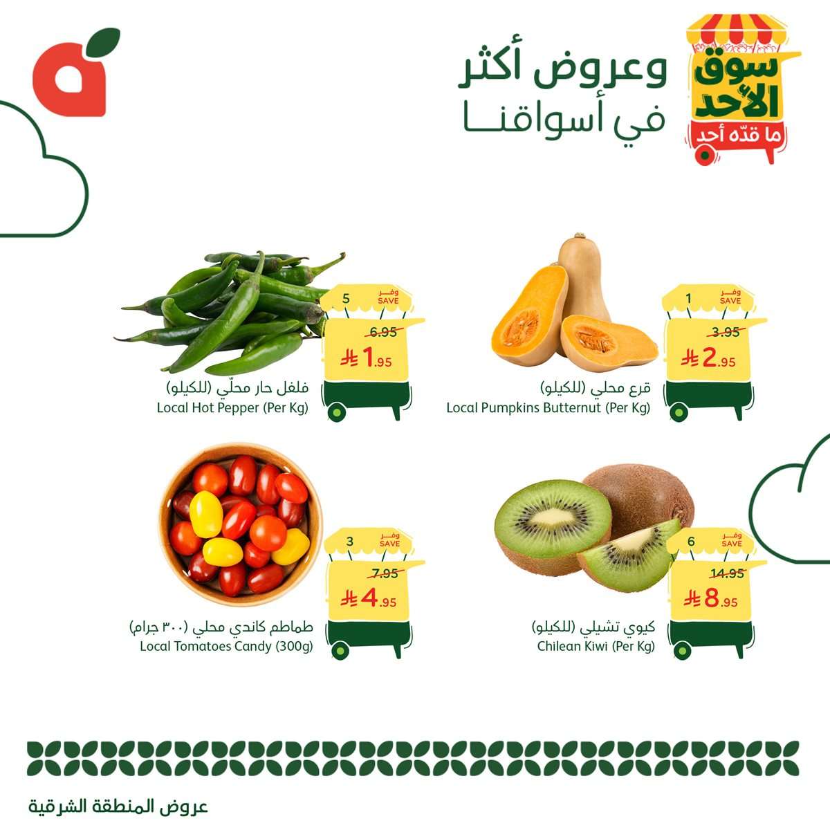 9gOPHw - تصفح عروض بنده الطازج لجميع الفروع الاحد 7 سبتمبر 2025 اليوم فقط (محدث طول اليوم )