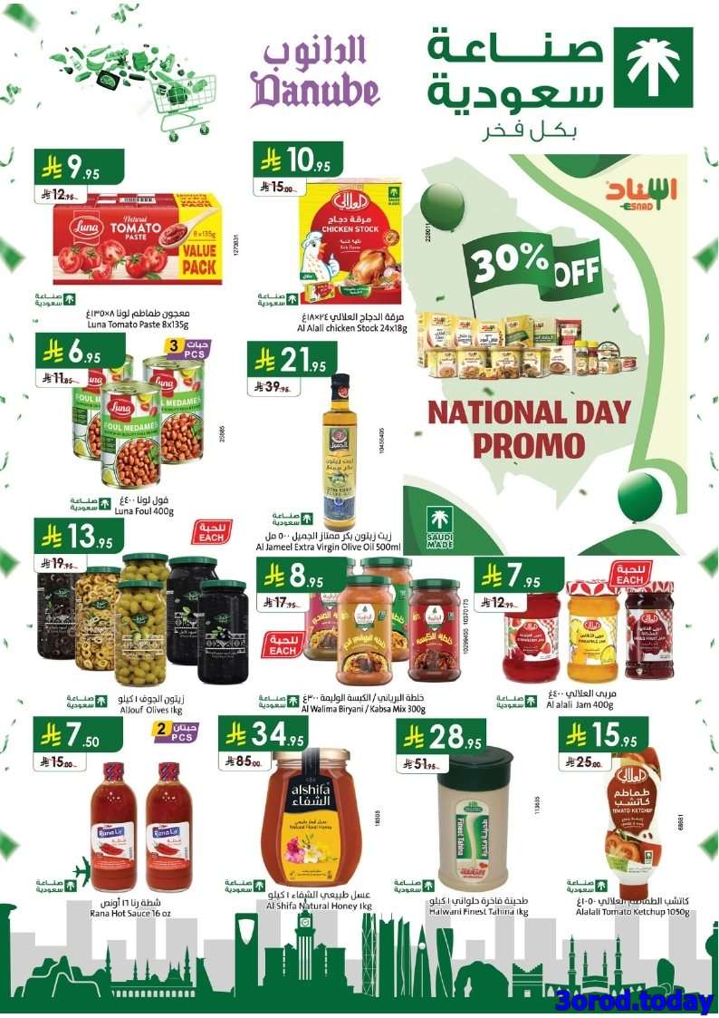 A7LX6N - عروض الدانوب جدة الاسبوعية الخميس 11 سبتمبر 2025 مهرجان الشوكولاتة