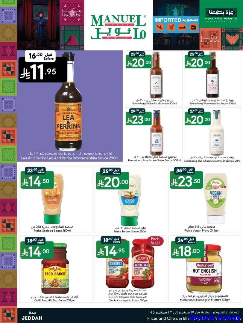 AaUsRV - عروض مانويل جدة الاسبوعية الاربعاء 17/9/2025 - عروض اليوم الوطني 95