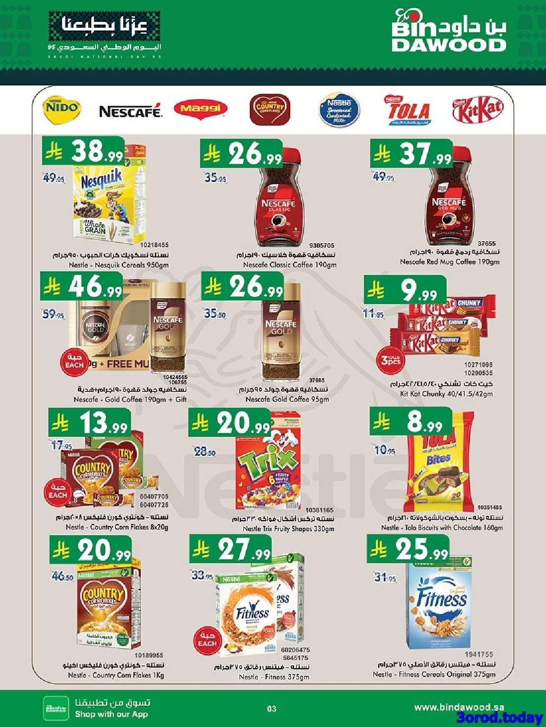 B8uB9W - عروض بن داود مكة المكرمة الاسبوعية الاربعاء 24 سبتمبر 2025 - عزنا بطبعنا