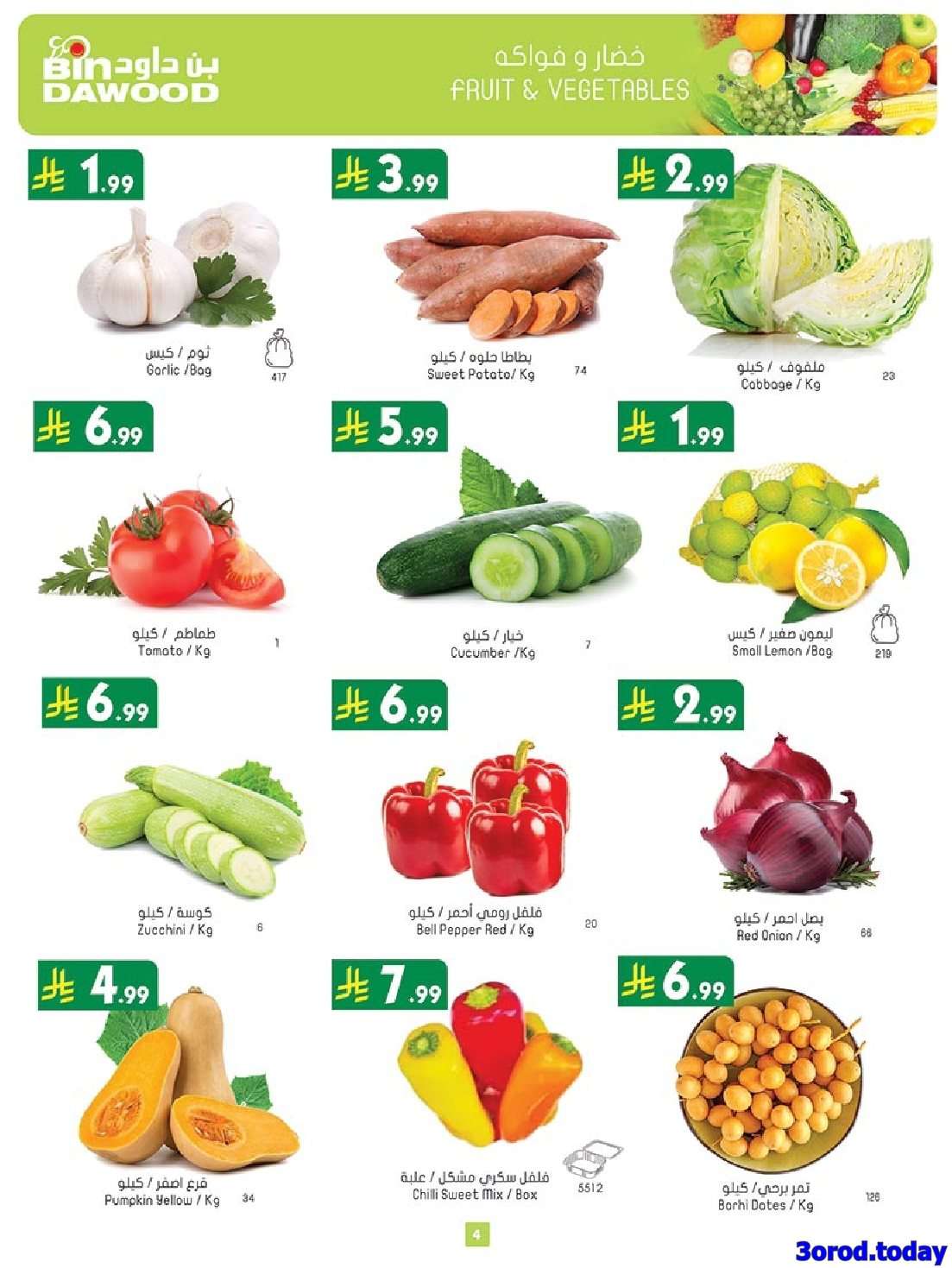 BNlOAp - عروض بن داود المدينة المنورة الاربعاء 17/9/2025 | مهرجان الشوكولاتة