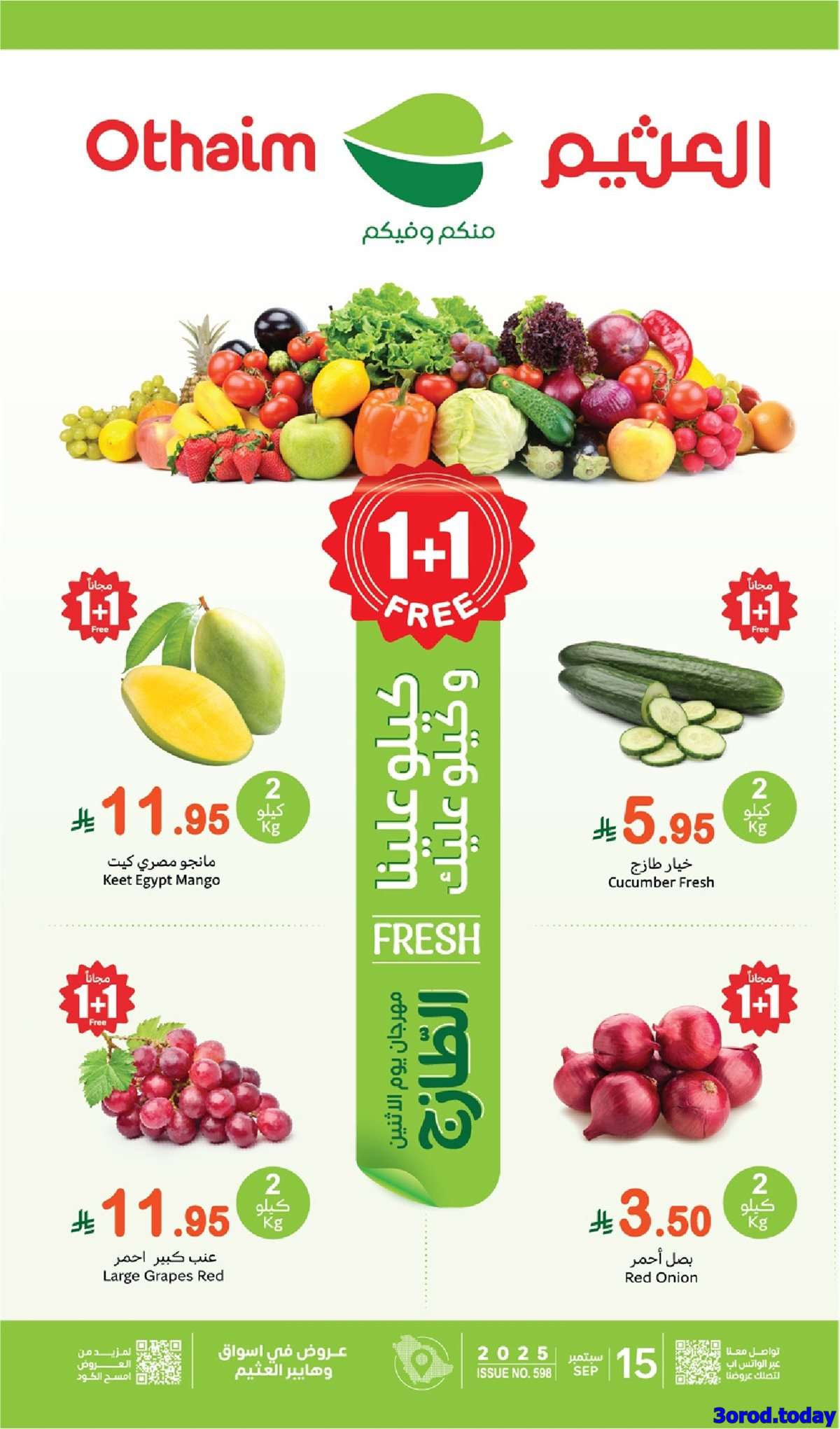 BODlcF - عروض العثيم الطازج الاثنين 15 سبتمبر 2025 - كيلو عليك و كيلو علينا 1+1 مجانا