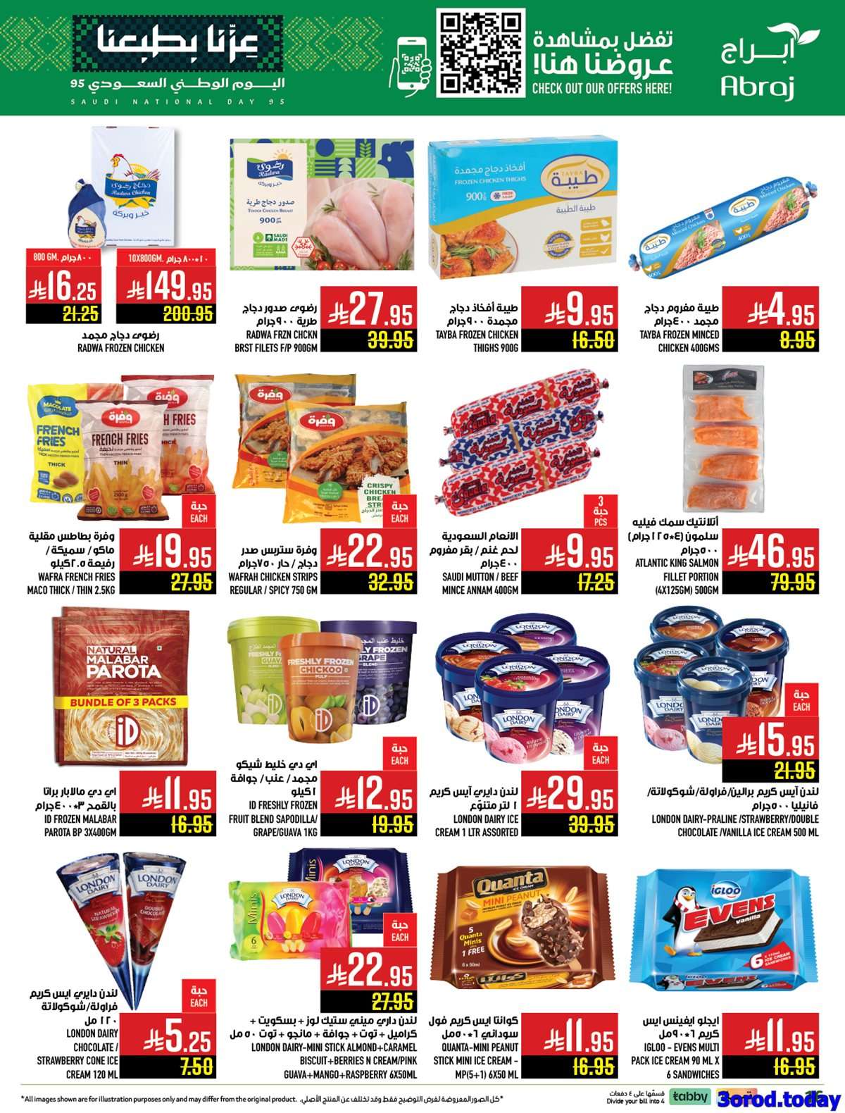 Bc3JaA - عروض ابراج هايبر ماركت الاسبوعية لليوم الوطني السعودي 95 الاربعاء 10-9-2025