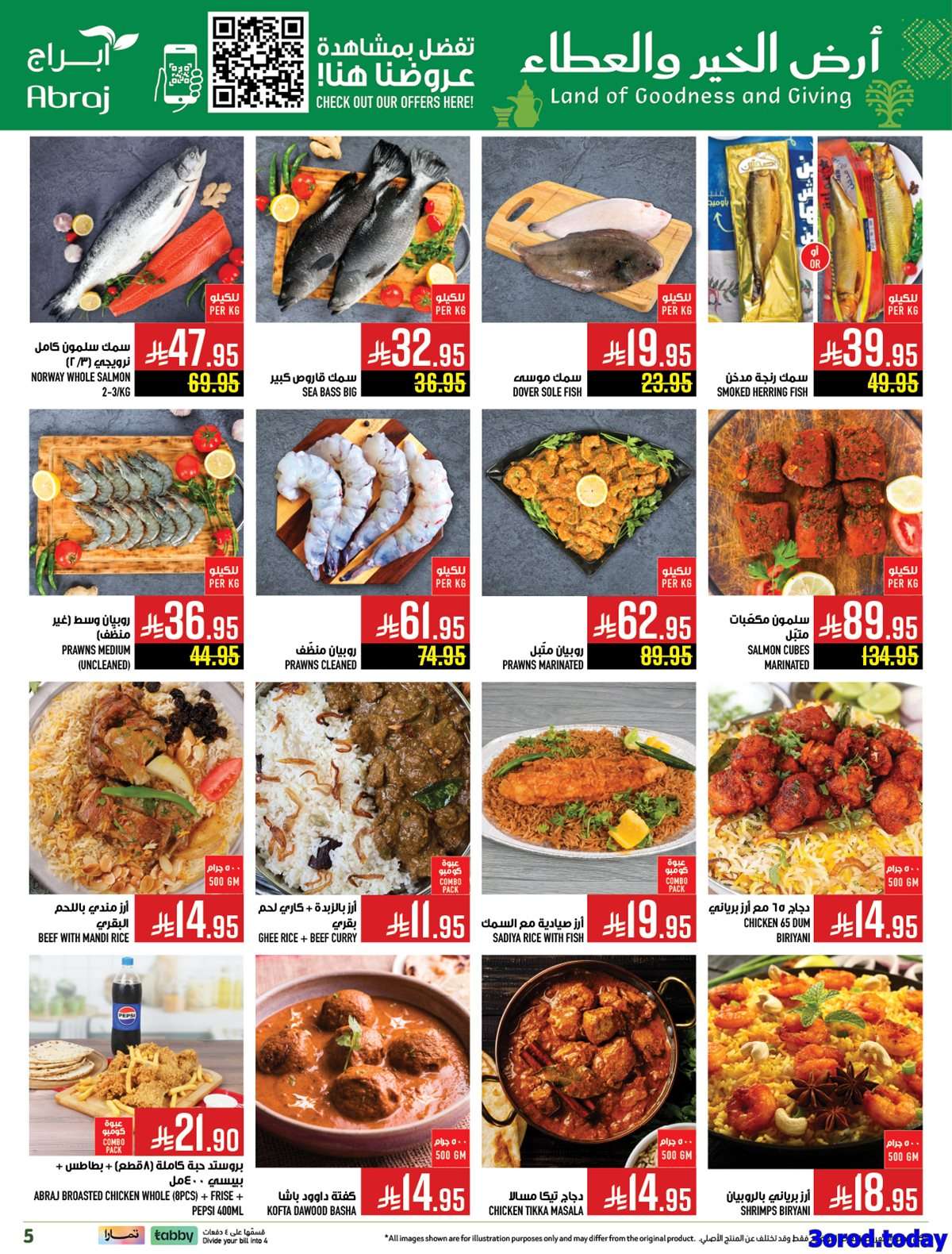 CLKZ6Z - عروض ابراج هايبر ماركت الاسبوعية لليوم الوطني السعودي 95 الاربعاء 10-9-2025