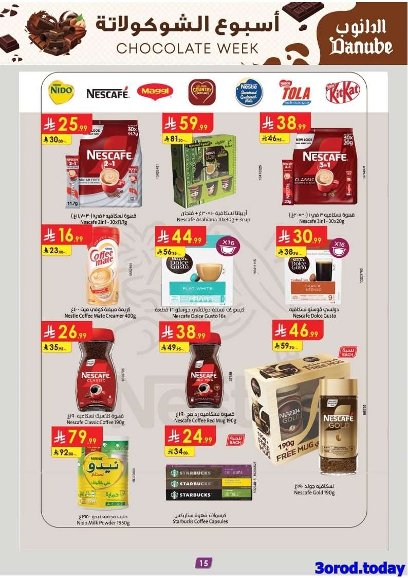 CMjJzH - عروض الدانوب جازان الاسبوعية الأربعاء 10 سبتمبر 2025 | أسبوع الشوكولاتة