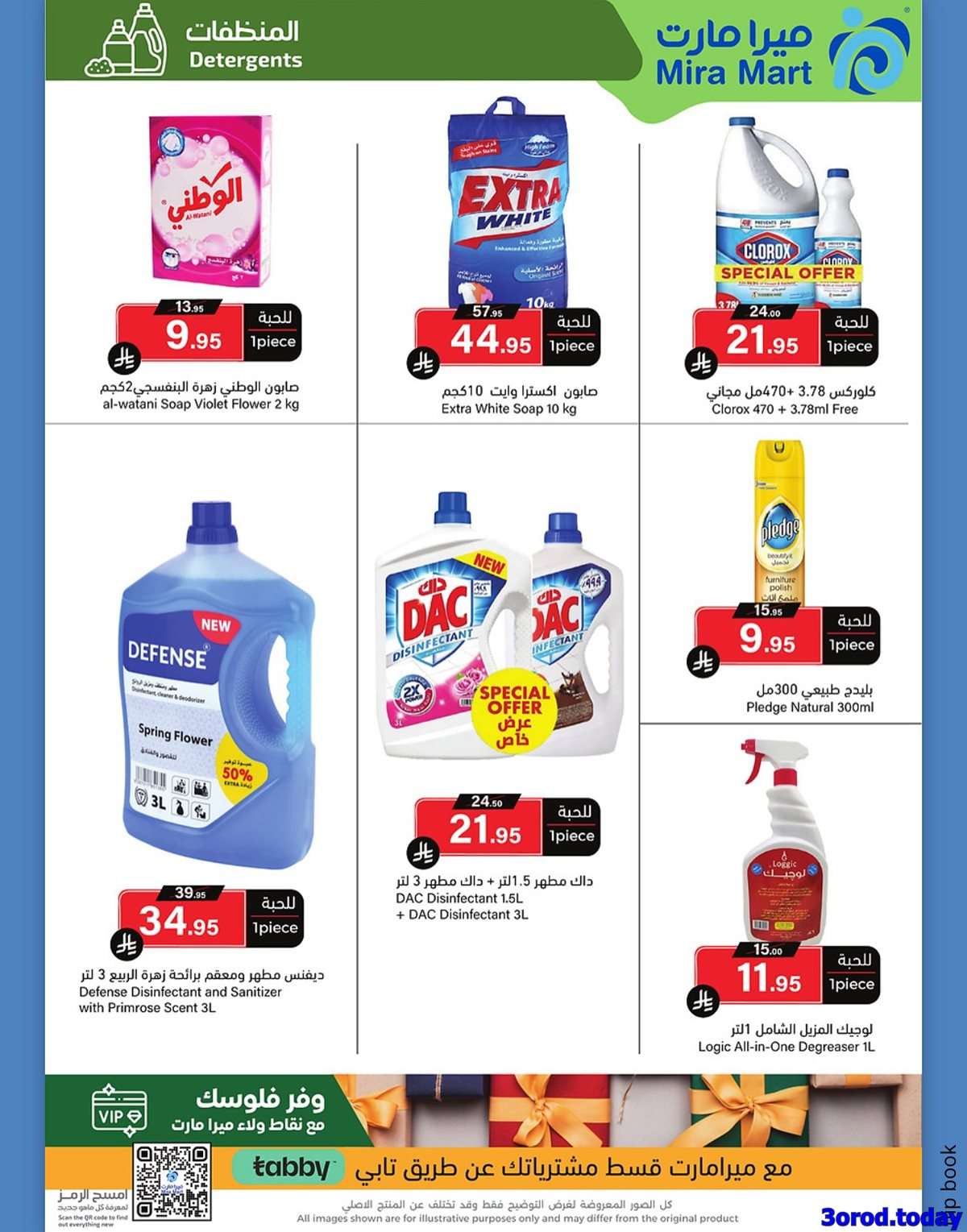 D6QK26 - عروض اليوم الوطني 95 : عروض ميرا مارت جدة الاسبوعية السبت 6 سبتمبر 2025