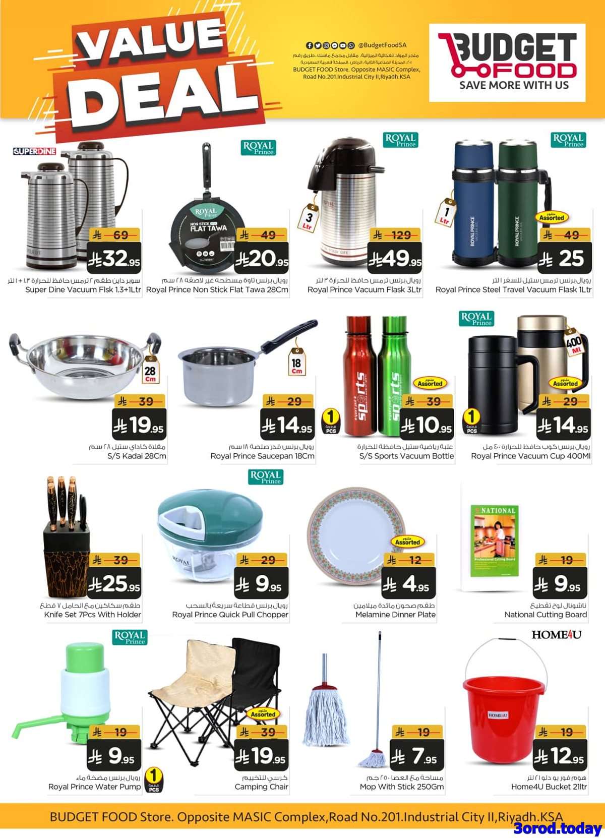 DM47yJ - عروض ميزانية الطعام الاسبوعية الأربعاء 17 سبتمبر 2025 - اقوي العروض