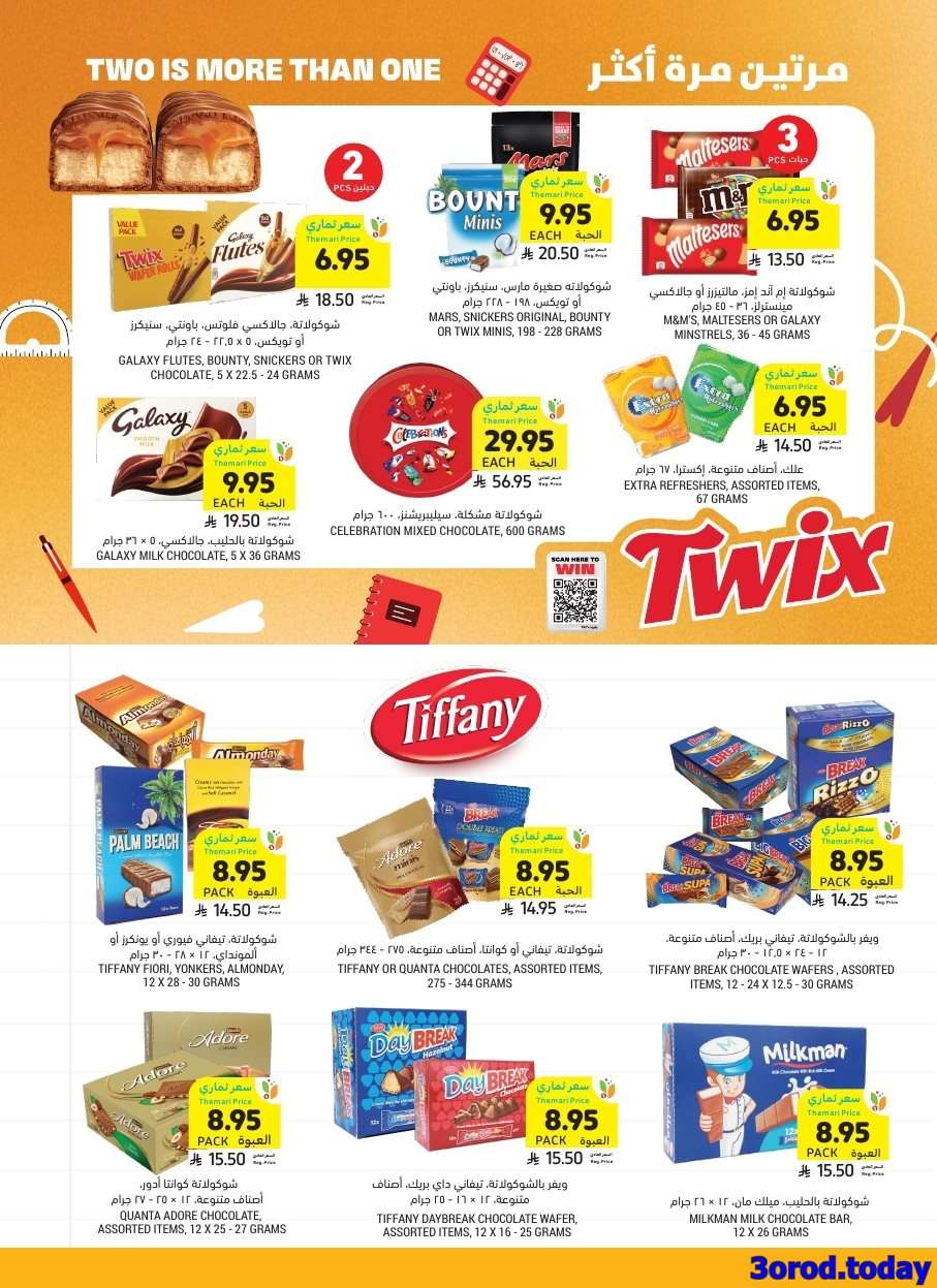 Dbo5MU - عروض التميمي الاسبوعية الاربعاء 3 سبتمبر 2025 أبدا صح ووفر بذكاء