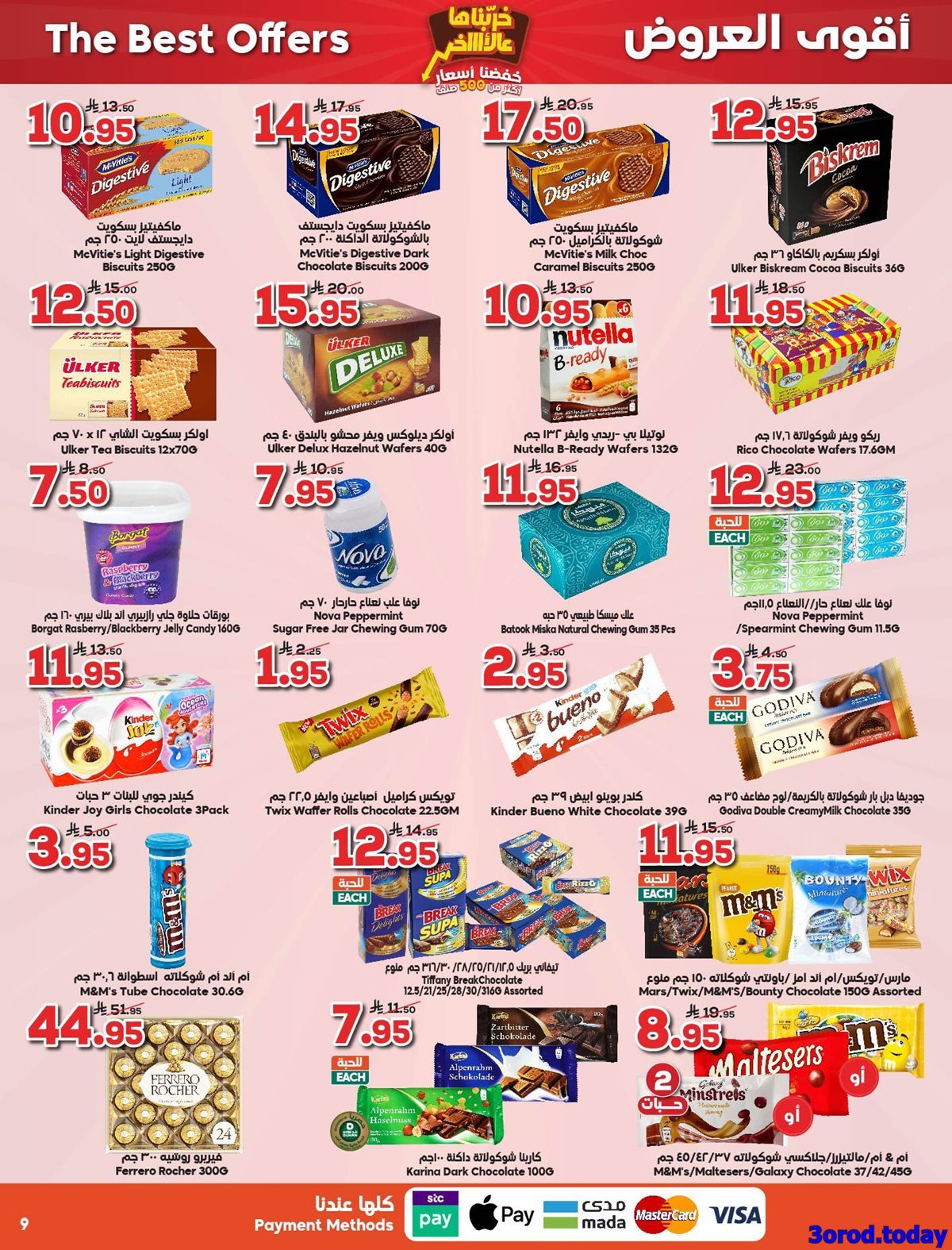 DeK2KJ66 o - عروض الدكان جدة الاسبوعية الاربعاء 24 سبتمبر 2025 - خفضنا الاسعار