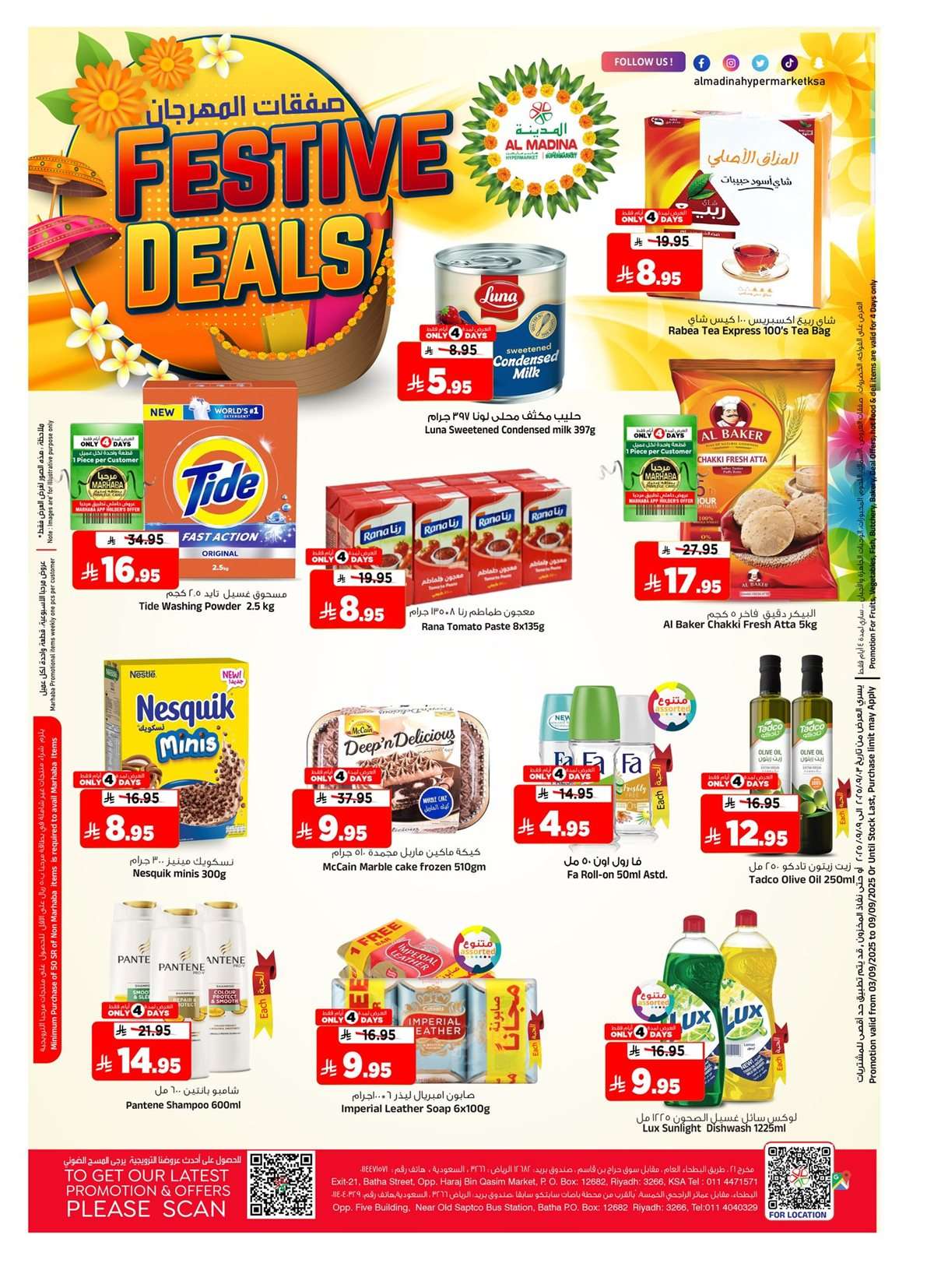 EwB3Jc - عروض المدينة هايبر ماركت الاربعاء 3/9/2025 صفقات المهرجان