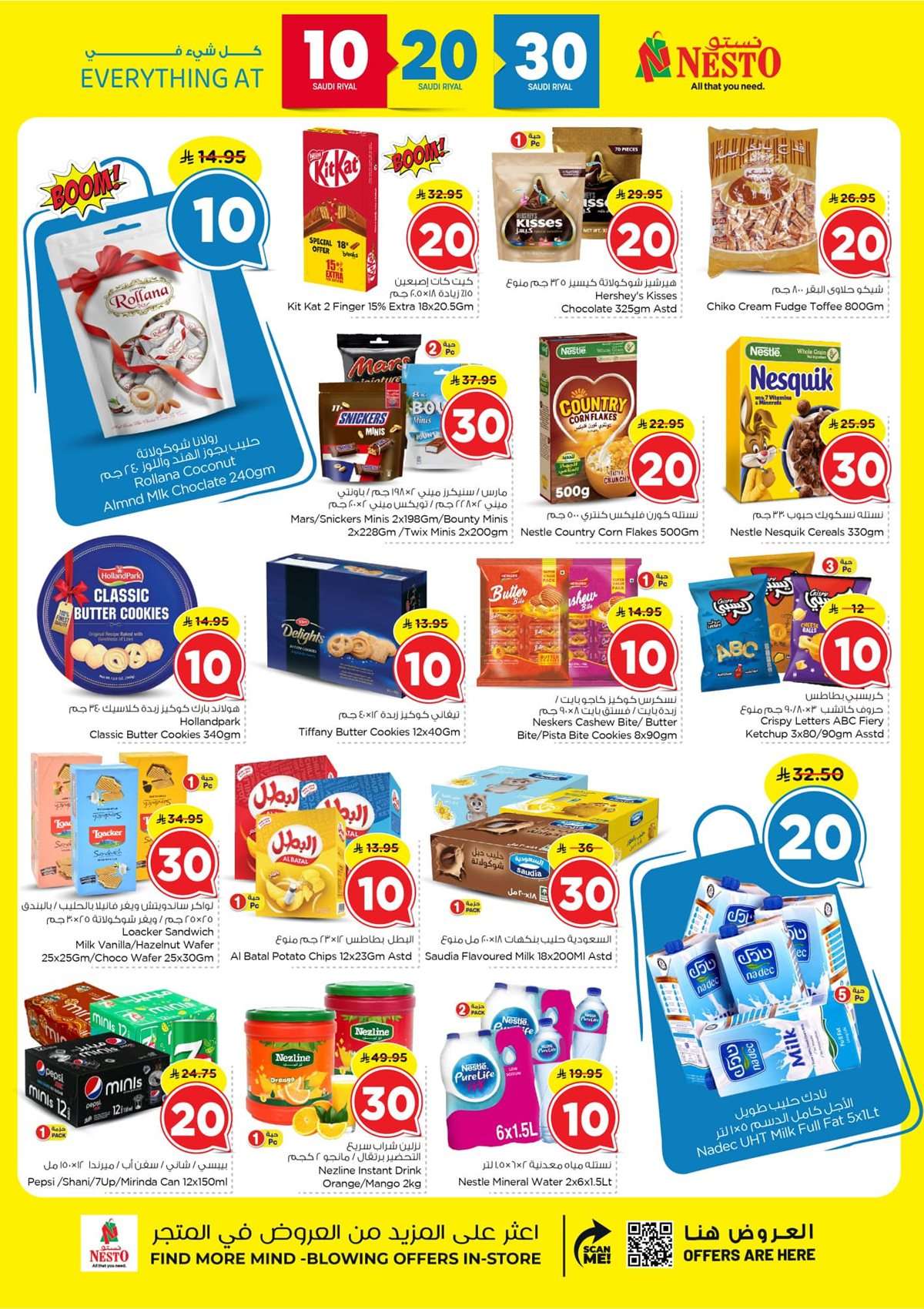 EzXb1o - تصفح مجلة عروض نستو الاحساء الاسبوعية الاربعاء 10-9-2025 ووفر