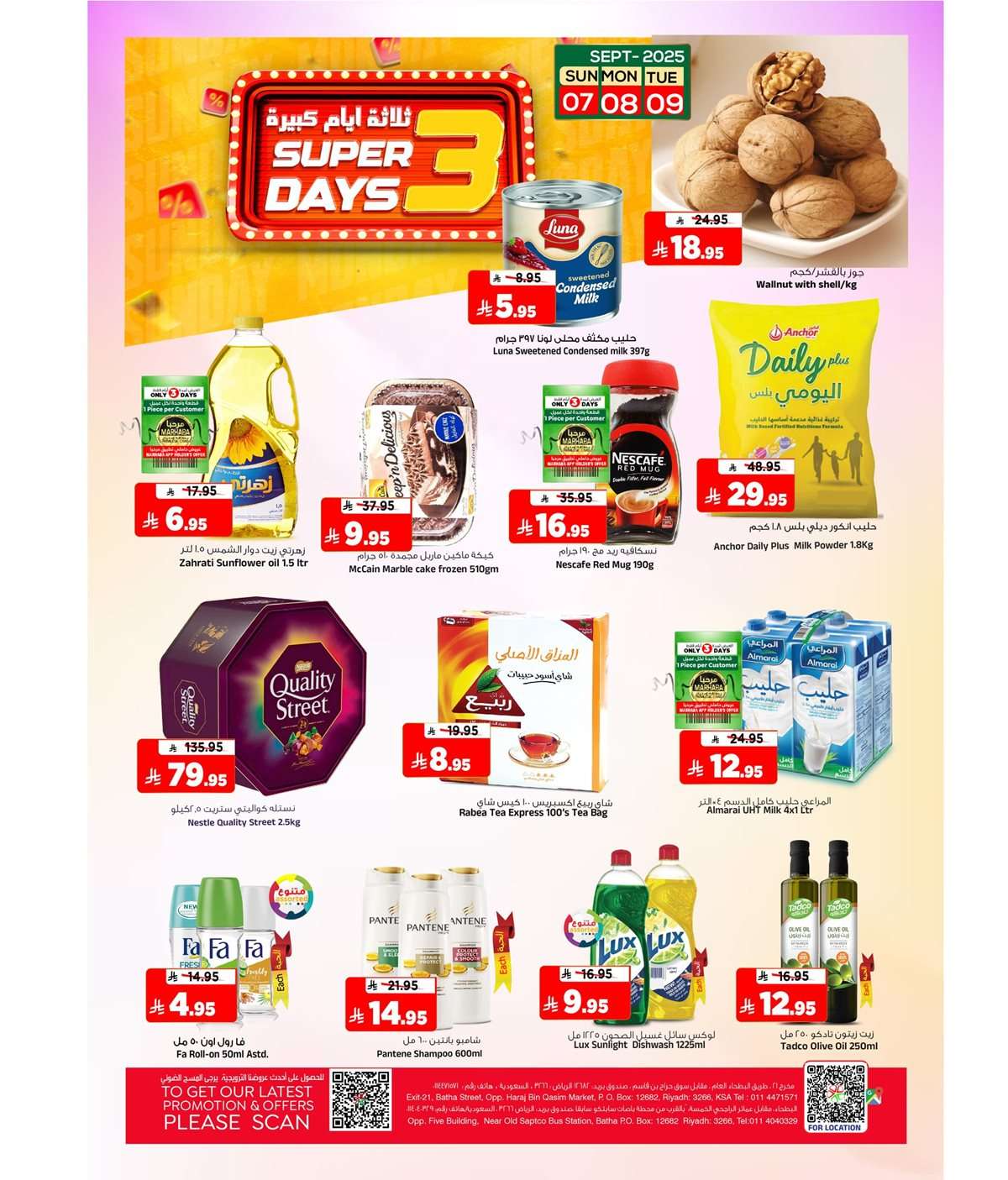 F9akgT - عروض المدينة هايبر ماركت الطازج الاحد 7/9/2025 لمدة 3 ايام