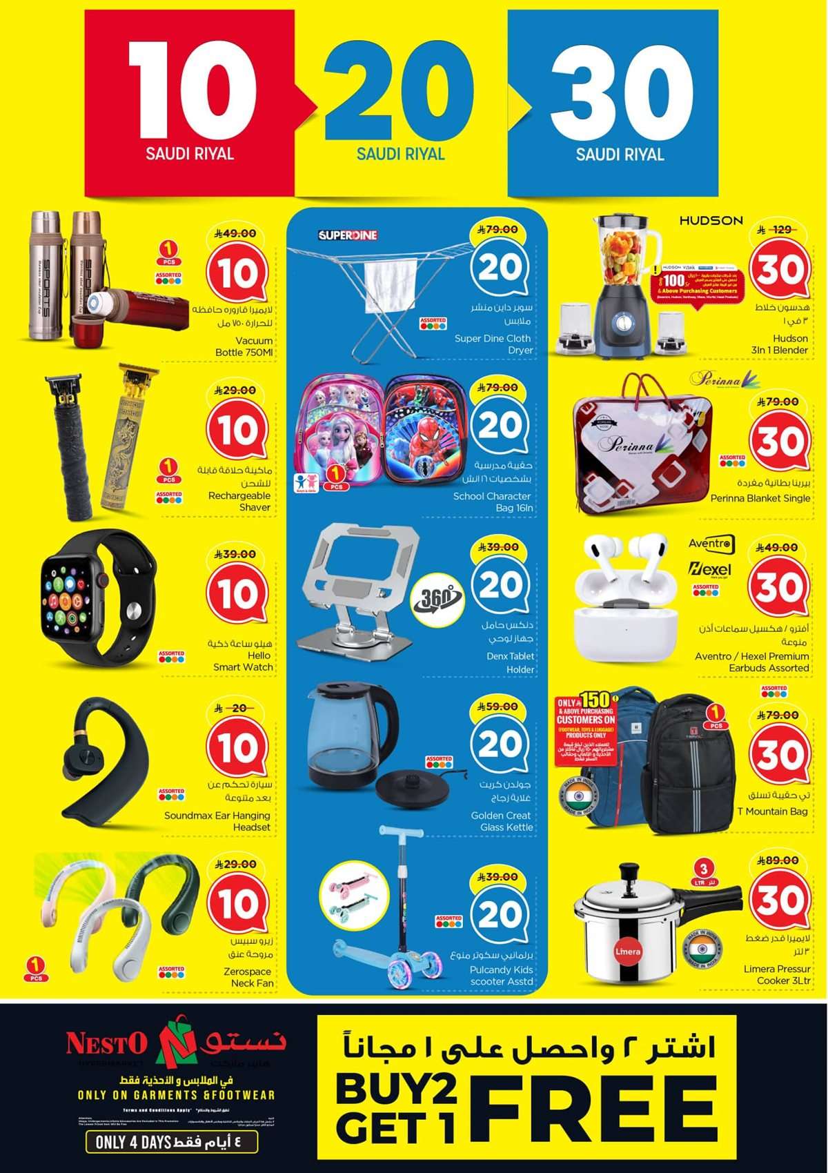 FLZtbf - تصفح مجلة عروض نستو الاحساء الاسبوعية الاربعاء 10-9-2025 ووفر