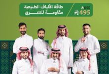 G0LbkaSWcAEpeCZ - خصومات التميمي للأقمشة الرجالية بمناسبة اليوم الوطني السعودي 95