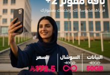 G0PK1kWXkAAJbhA - عروض stc السعودية على باقة مفوتر 2 بلس بسعر مميز