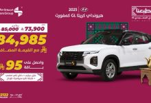 G0QCy4oWcAA1YX5 - عرض اليوم الوطني 95 على هيونداي كريتا GL كمفورت 2025 من مجموعة صالح للسيارات