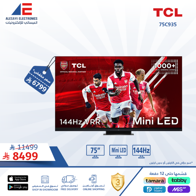 G0UZ I9XwAAFbBV - عروض العيسائي السعودية على الاجهزة المنزلية بأسعار لا تصدق