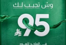 G0UekSvXcAAtjKW - عروض الماجد للعود: منتجات مميزة تبدأ من 95 ريال فقط بمناسبة اليوم الوطني السعودي 2025