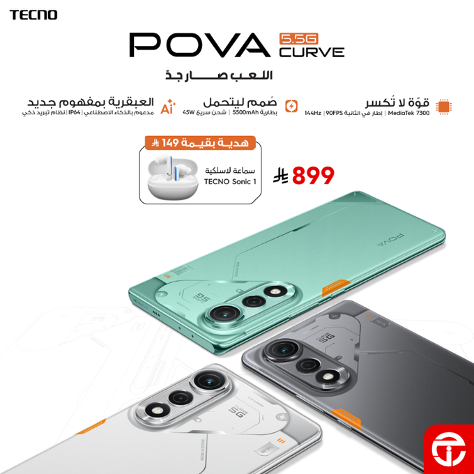 عرض مكتبة جرير على هاتف Tecno Pova Curve مع هدية مجانية حتى 30 سبتمبر 2025 1 G0Y0J5qXgAALcfl - عرض مكتبة جرير على هاتف Tecno Pova Curve مع هدية مجانية حتى 30 سبتمبر 2025