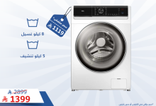 G0ZGMDYW0AASOjD - عروض العيسائي السعودية على الاجهزة المنزلية بأسعار لا تصدق