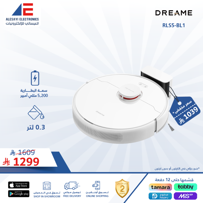 G0ZGwc6XIAAEvi8 - عروض العيسائي السعودية على الاجهزة المنزلية بأسعار لا تصدق