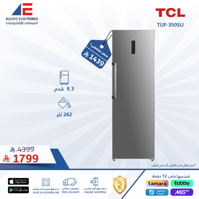 G0ZHFgtXIAA9v1F - عروض العيسائي السعودية على الاجهزة المنزلية بأسعار لا تصدق