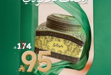 G0fLzsWWsAABhi3 - عرض دخون الشيوخ من الماجد للعود بماسبة اليوم الوطني السعودي 95