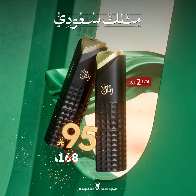 عروض الماجد للعود لليوم الوطني على عطر رنان VIP بسعر مميز 1 G0jfyQ2XEAAkzNf - عروض الماجد للعود لليوم الوطني على عطر رنان VIP بسعر مميز
