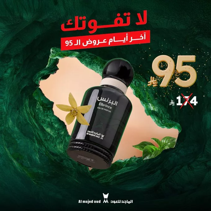 G17BpS1XEAA4s5g - عروض الماجد للعود على عطر البرنس بسعر مميز