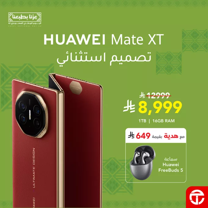 عروض جرير على هاتف HUAWEI Mate XT مع خصم 30% 1 G1 bSoIXUAARpt8 - عروض جرير على هاتف HUAWEI Mate XT مع خصم 30%
