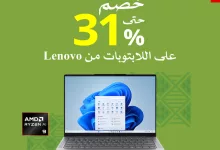 G1rHlS XQAEofJe - عروض جرير خصم يصل حتى 31% على لابتوبات Lenovo