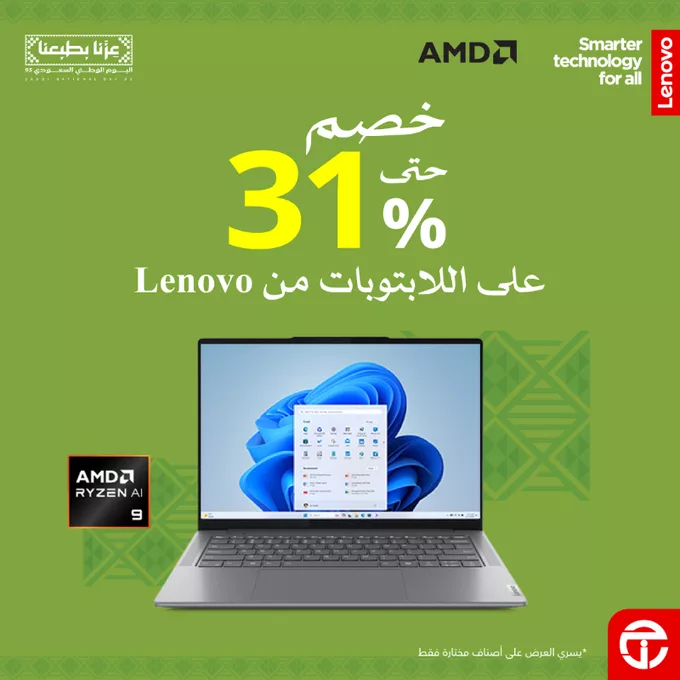 G1rHlS XQAEofJe - عروض جرير خصم يصل حتى 31% على لابتوبات Lenovo