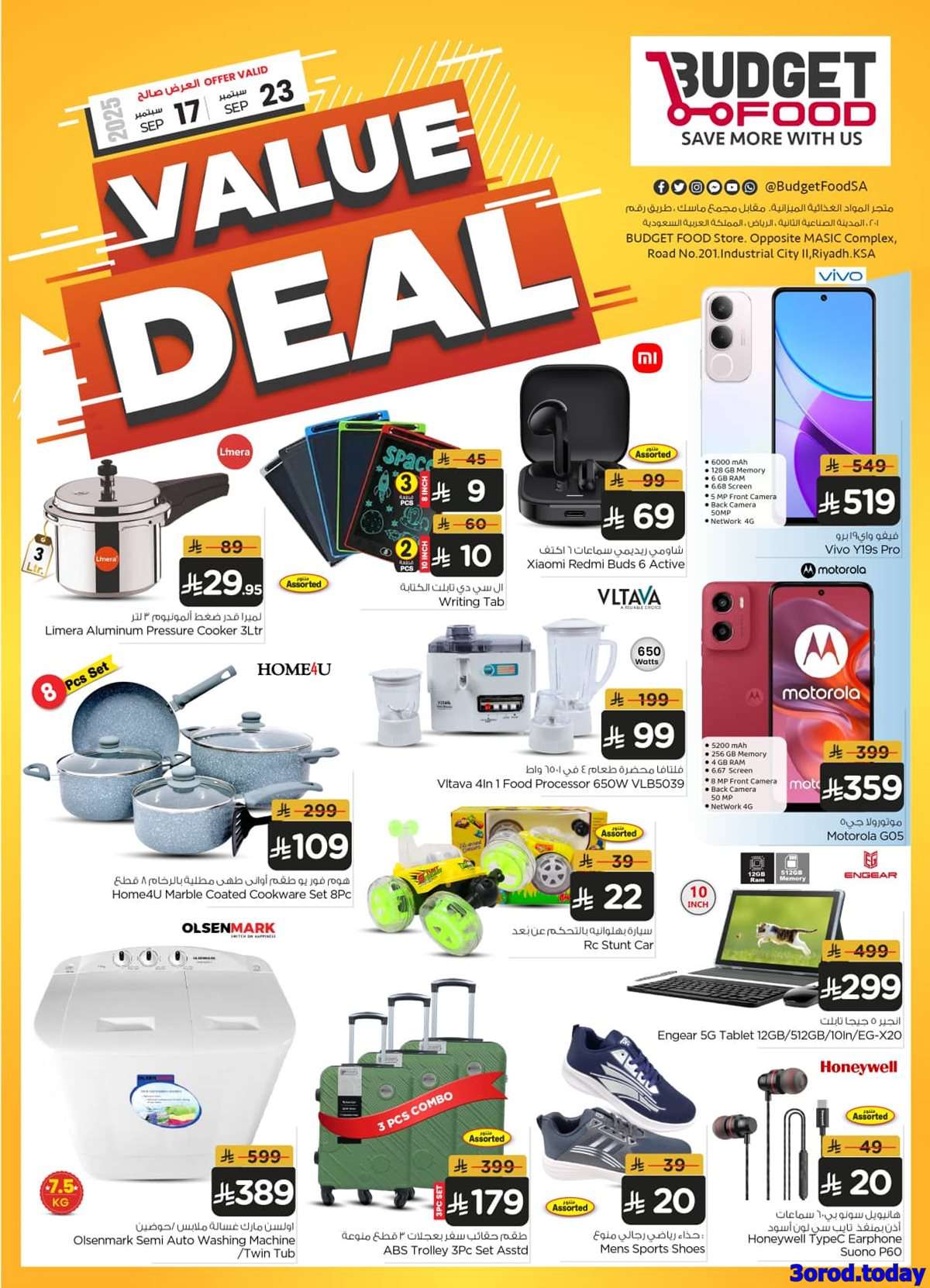 - عروض ميزانية الطعام الاسبوعية الأربعاء 17 سبتمبر 2025 - اقوي العروض