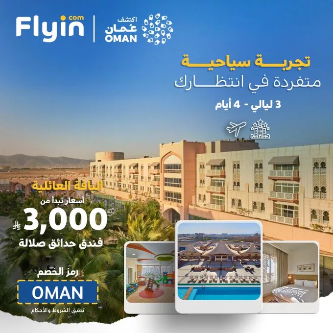 Gz6tLaMWgAA8Ln5 1 - عروض جميع شركات الطيران في السعودية في اليوم الوطني السعودي 95