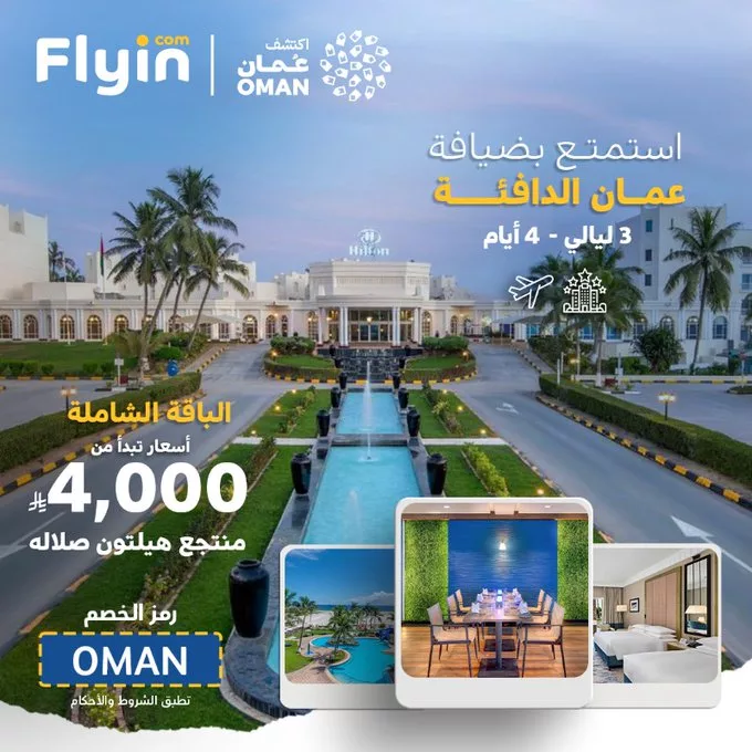 Gz6tOwWWEAA9Q6q 1 - عروض جميع شركات الطيران في السعودية في اليوم الوطني السعودي 95