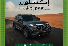 GzwtmiwWMAATz q - عروض اليوم الوطني 2025 : عروض محمد يوسف ناغي للسيارات علي موديلات مختلفة باقل قسط شهري