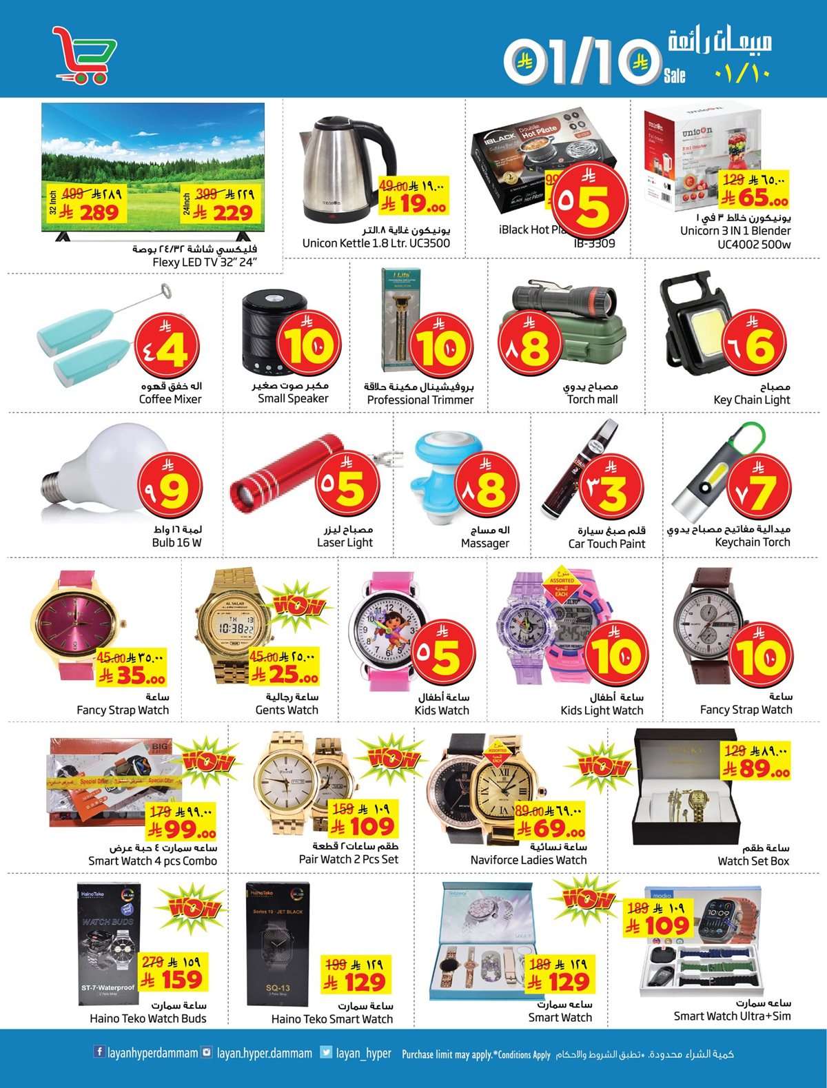 H3fw6I - عروض ليان هايبر ماركت الاسبوعية الاربعاء 10 سبتمبر 2025 - مبيعات رائعة