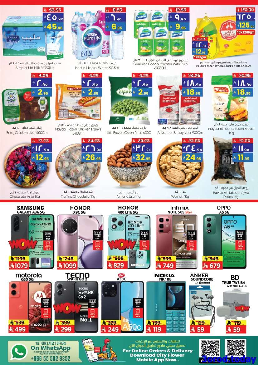 H6YA4B - عروض سيتي فلور الرياض الاسبوعية الاربعاء 3-9-2025 اقل الاسعار