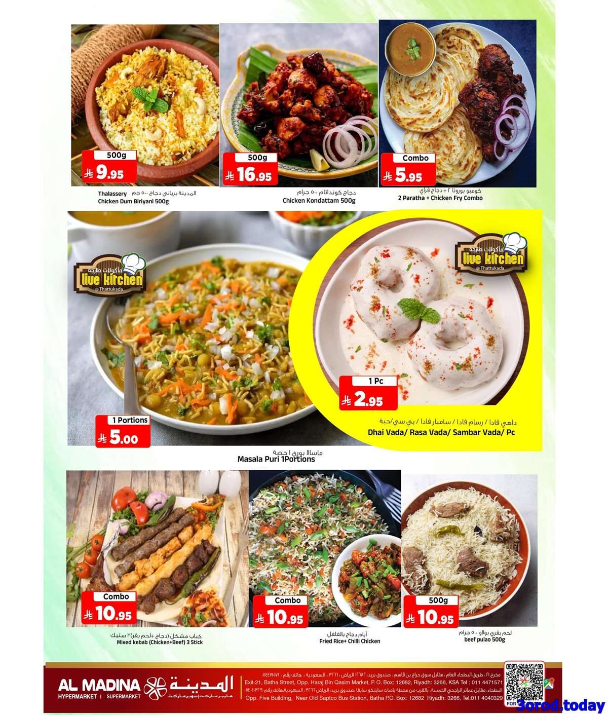 HTdTXn - عروض المدينة هايبر ماركت الطازج الاحد 14/9/2025 لمدة 3 ايام