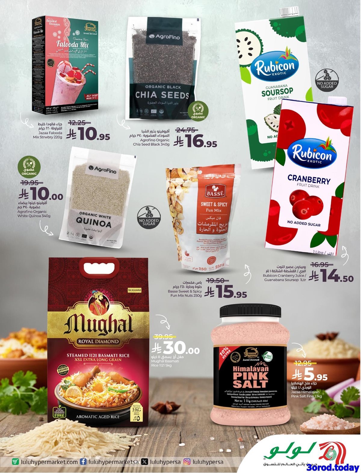 HZhRmdl8 o - عروض لولو السعودية الاسبوعية حتي الثلاثاء 30-9-2025 - حول العالم