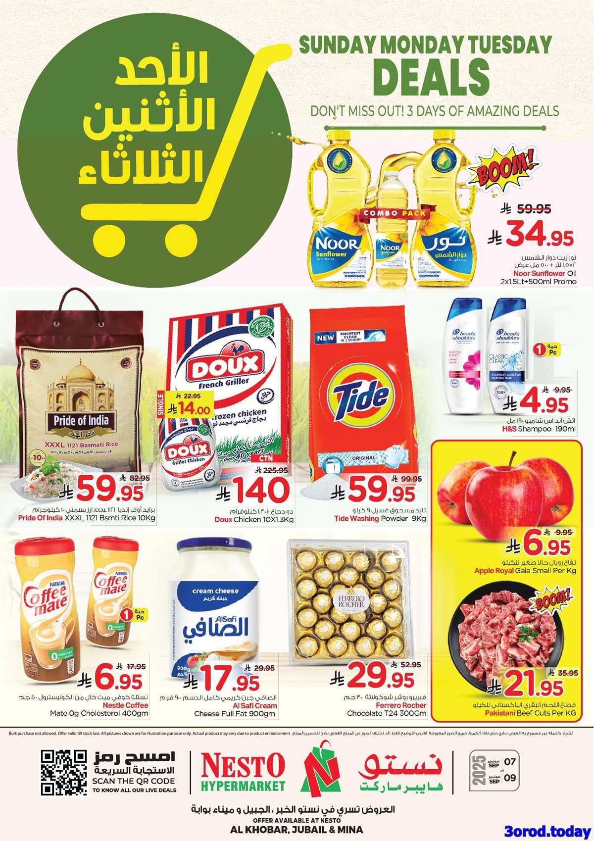 HmBXqu - عروض نستو الدمام الطازج الاحد 7/9/2025 لمدة 3 ايام