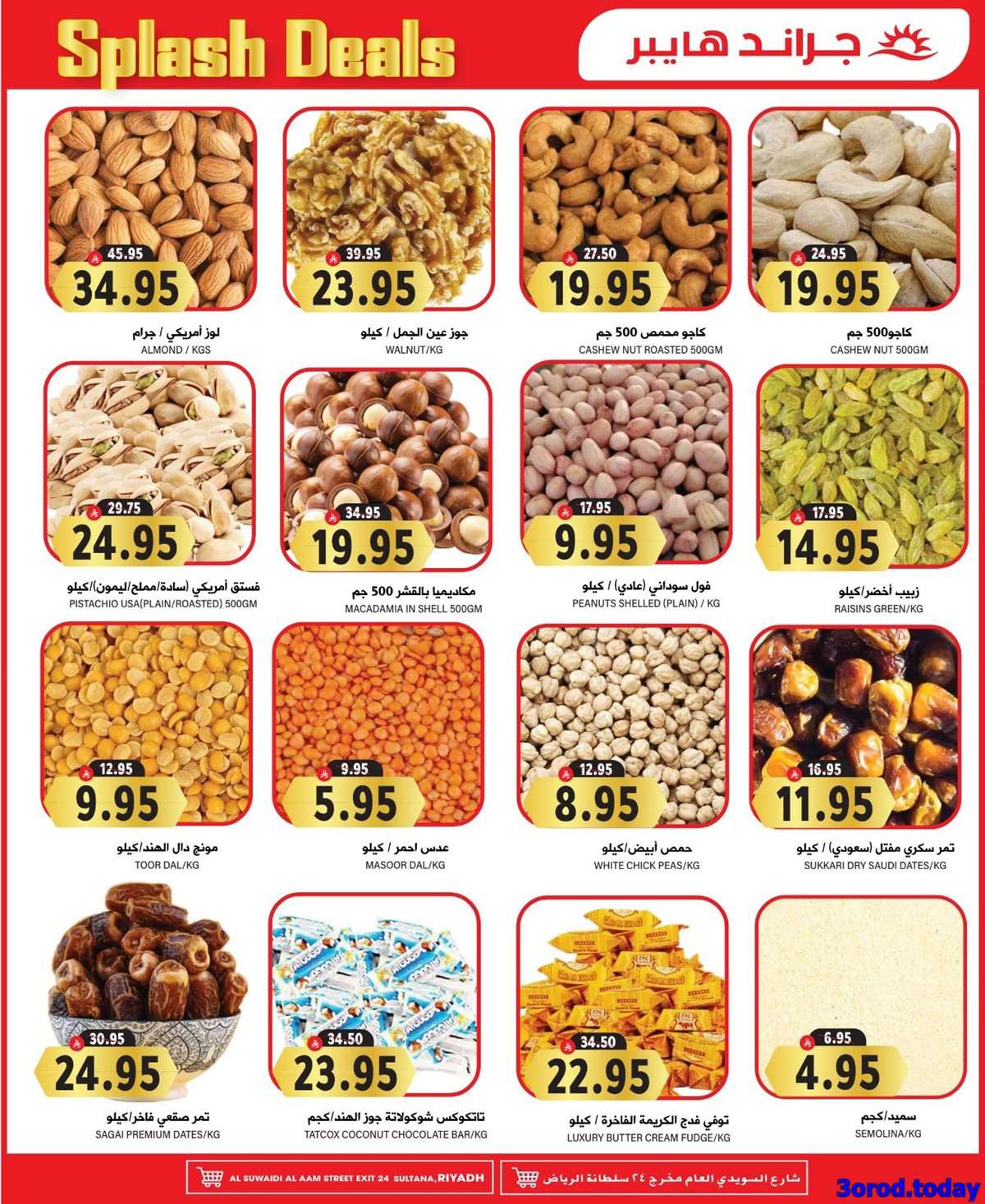 I7UbcC - عروض جراند هايبر الرياض الاسبوعية الخميس 4/9/2025 - عروض ببلاش