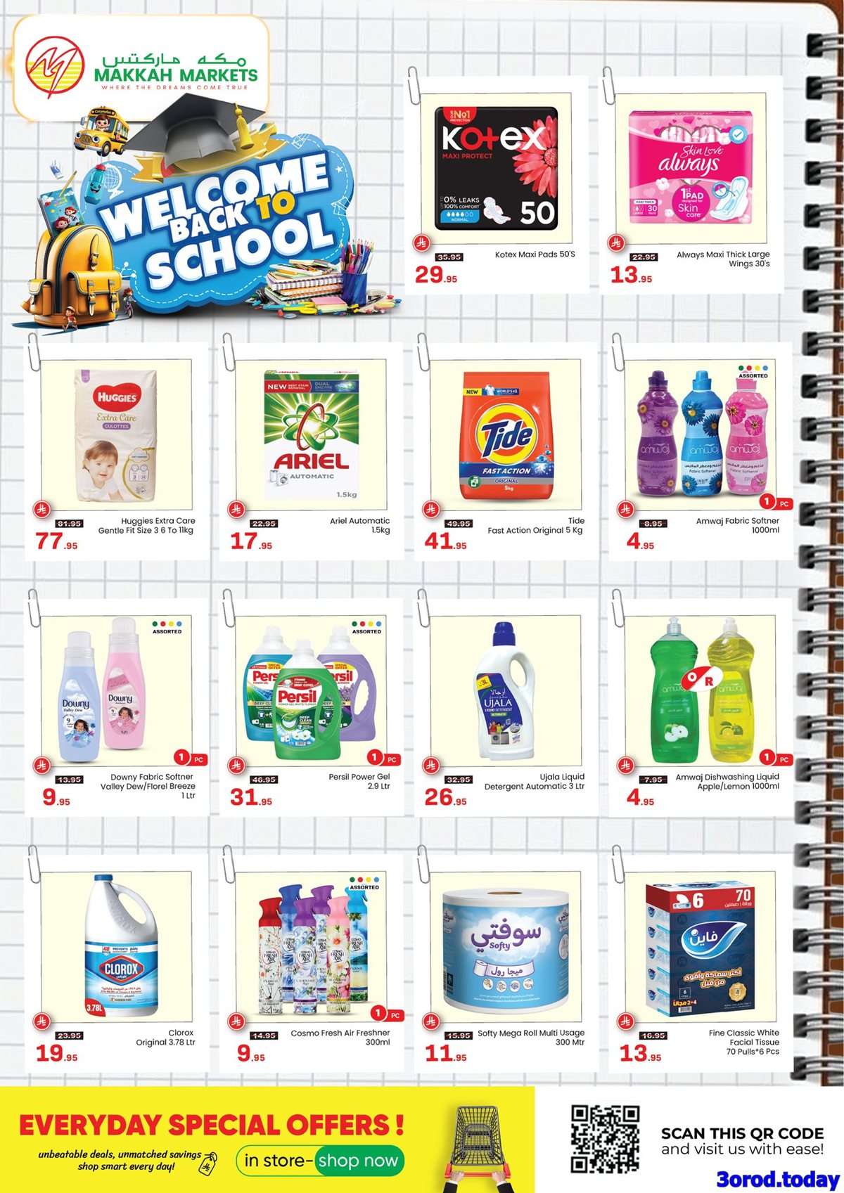 INus5P - عروض مكة هايبر ماركت الاسبوعية الخميس 4 سبتمبر 2025 - العودة للمدارس