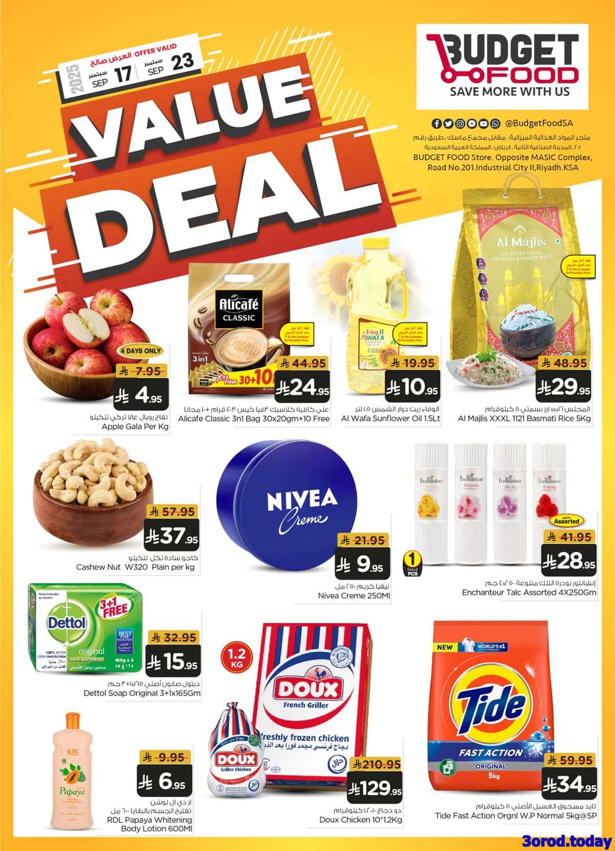 IRJVkp - عروض ميزانية الطعام الاسبوعية الأربعاء 17 سبتمبر 2025 - اقوي العروض