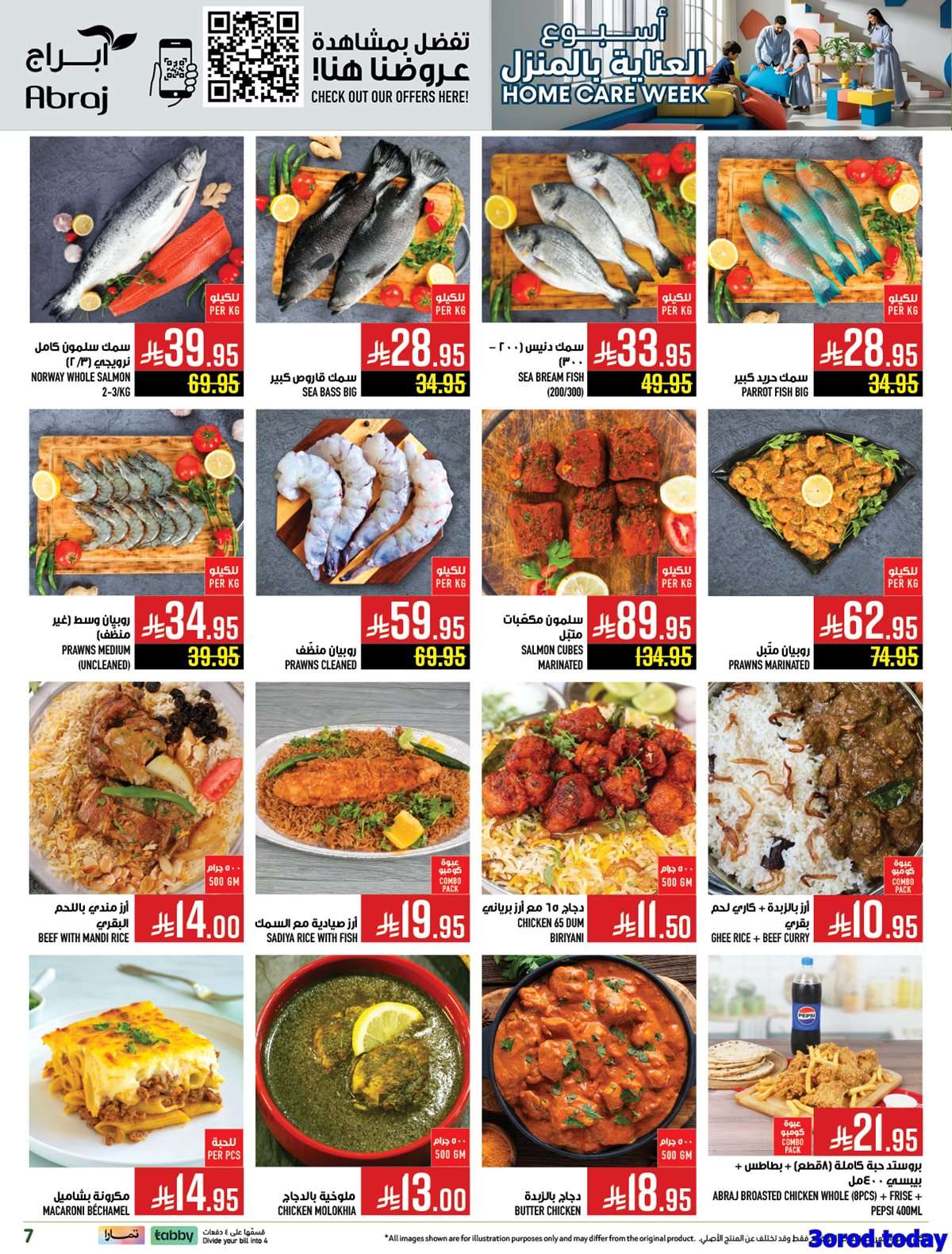 J1y8Py - عروض ابراج هايبر ماركت الاسبوعية الاربعاء 3 سبتمبر 2025 - اسبوع العناية بالمنزل